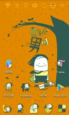 Lonely Mr Nam Launcher Theme android App screenshot 3